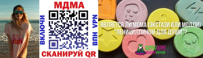 MDMA кристаллы Белоозёрский