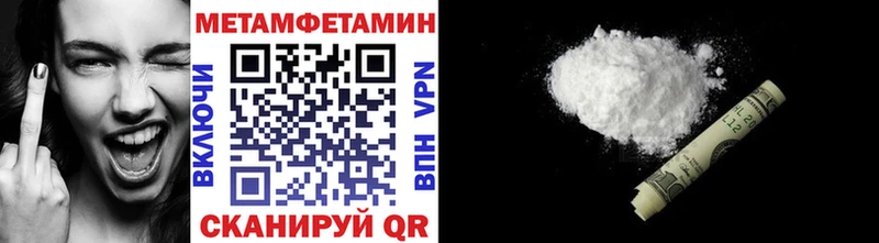 как найти закладки  Белоозёрский  МЕТАМФЕТАМИН Декстрометамфетамин 99.9% 
